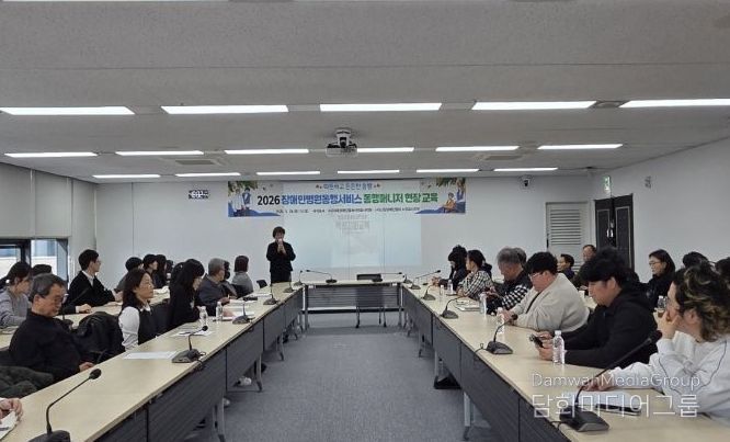 ‘장애인병원동행서비스 동행매니저 기본소양 및 역량강화’ 교육