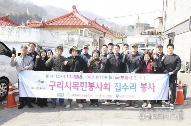 목민봉사회, ‘교문1동 집수리 봉사 진행