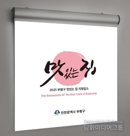 맛자랑경연대회