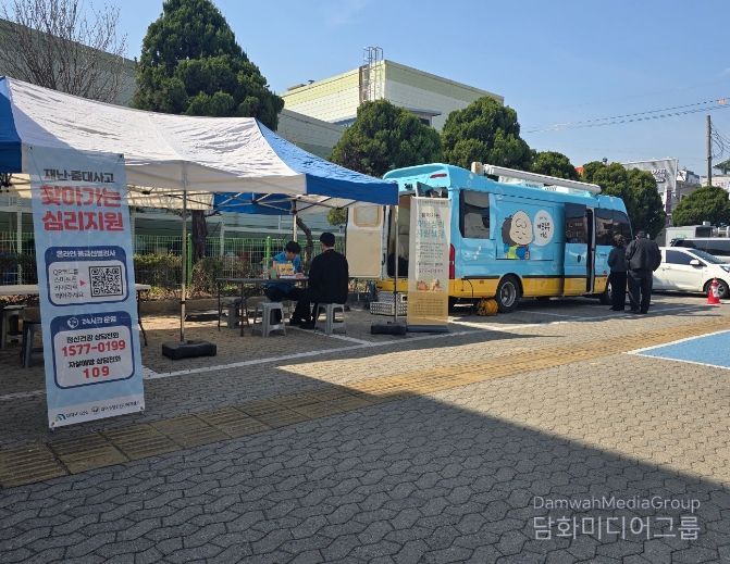 화재 피해 시민 심리지원