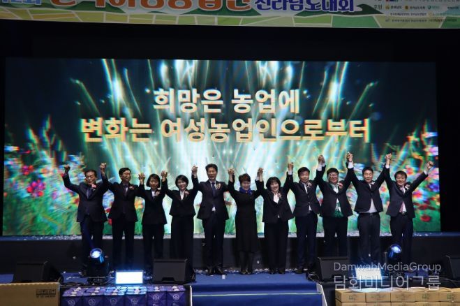 한여농 전라남도대회 행사