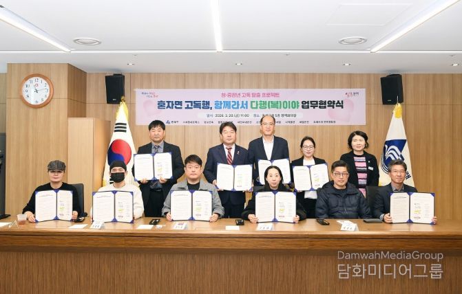 , ‘혼자면 고독행, 함께라서 다행(복)이야’ 협약