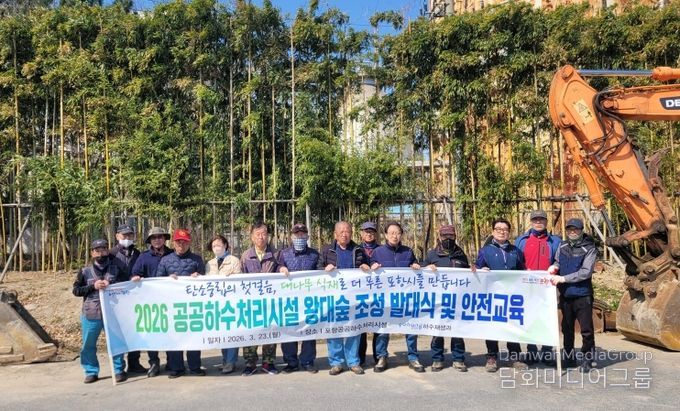 포항시는 23일 왕대숲 조성사업의 안전한 추진을 위해 기간제 근로자 15명을 채용해 발대식을 개최하고 사고 예방 교육 등을 실시했다.