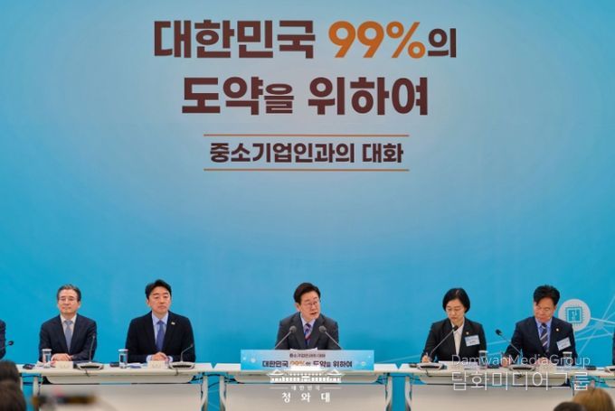 중소기업인과의 대화(청와대)