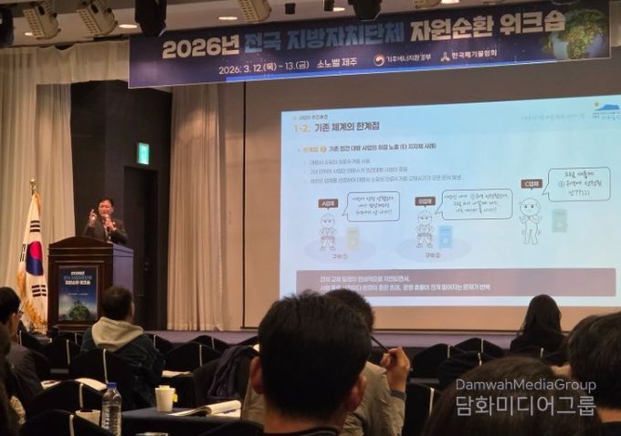 2026년 전국지자체 자원순환 워크숍