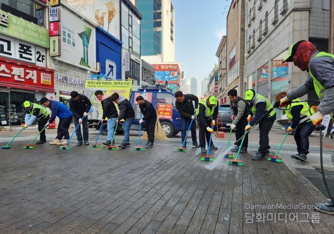 대구 중구, 동성로 새봄맞이 대청소 실시