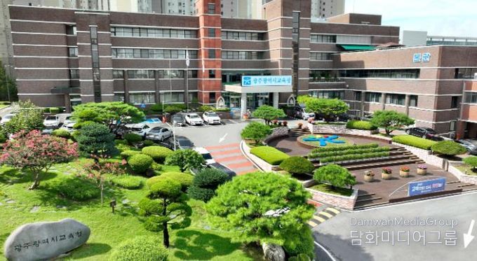 광주광역시교육청