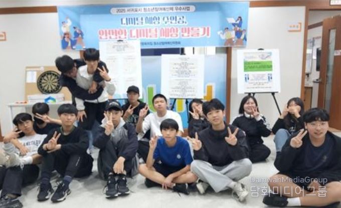 2025년 우수사업 '디지털세상 주인공, 안전한 디지털 세상 만들기' 프로그램