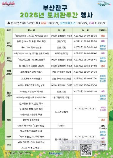 20개 독서문화 행사 운영