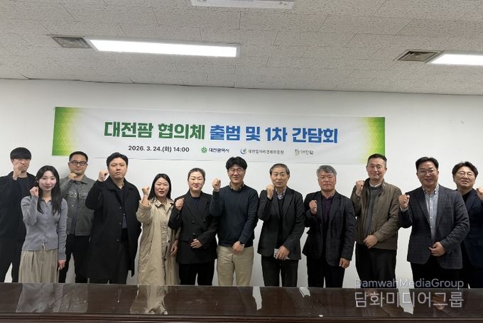 도심형 스마트팜‘대전팜 협의체’구성