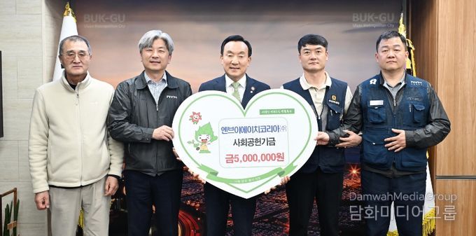 엔브이에이치코리아 사회공헌기금 전달