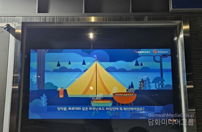 합강캠핑장 캠핑카존 개수대 스마트 미디어 공간 운영