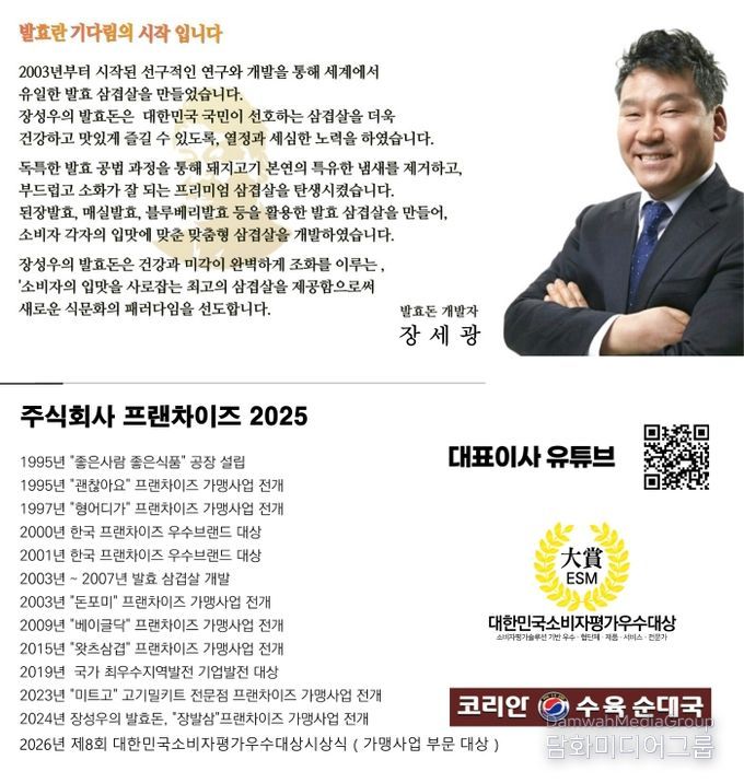 코리안수육순대국