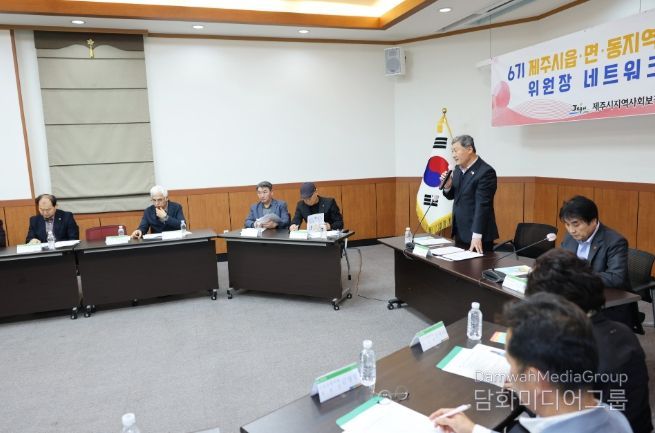 김완근 제주시장, 읍면동 지역사회보장협의체 간담회 참석