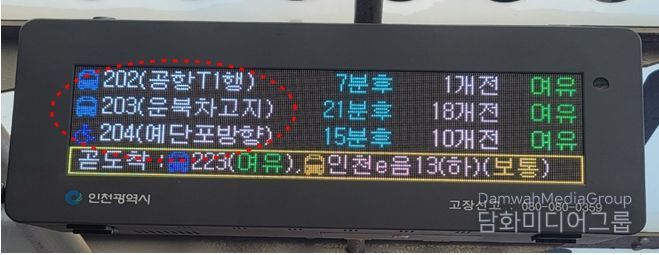 버스행선지 정보 제공 버스정보안내기