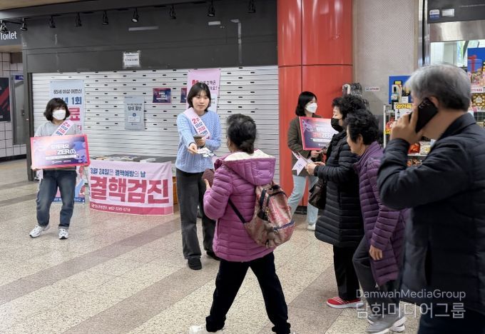 결핵 예방 홍보 캠페인(암사역