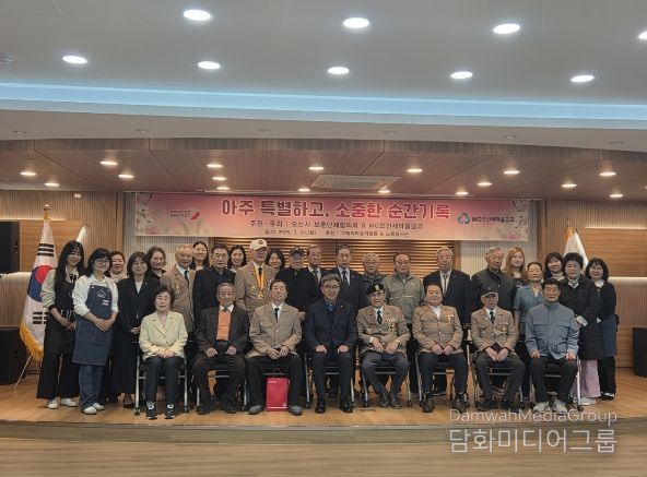 오산시 보훈단체협의회, 국가유공자 장수·가족사진 촬영 행사 개최