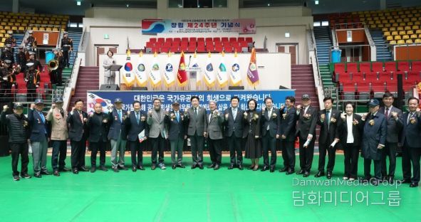 고엽제전우회 창립 제24주년 기념식