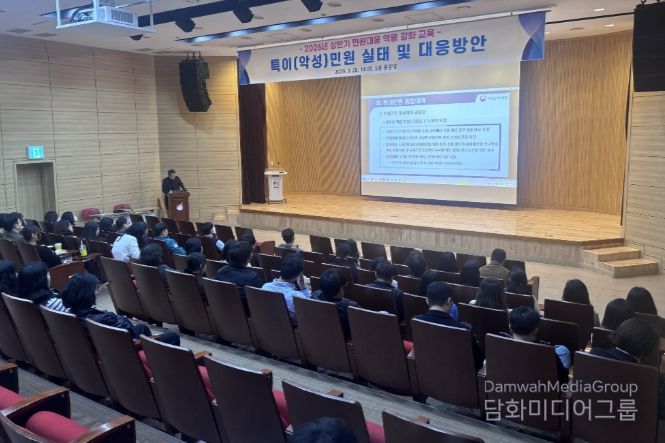 동구 민원응대 역량강화 교육