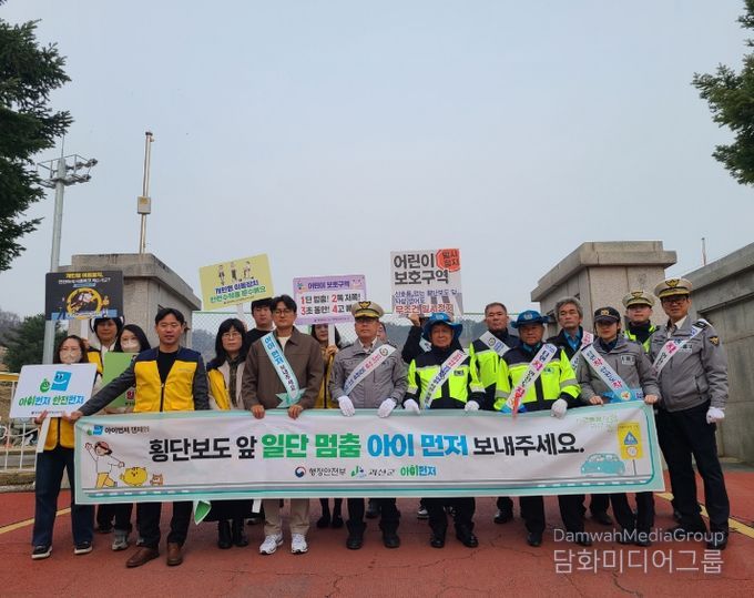 괴산군, 개학기 맞아 어린이 교통안전 캠페인 실시