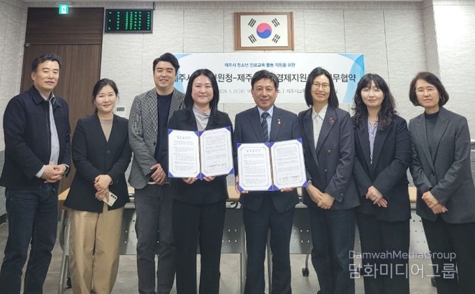 제주시교육지원청-사회적경제지원센터 업무협약