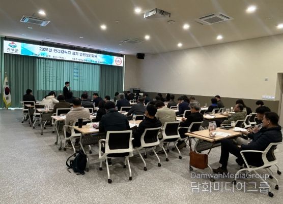 거창군, 2026년 상반기 관리감독자 안전보건교육 실시