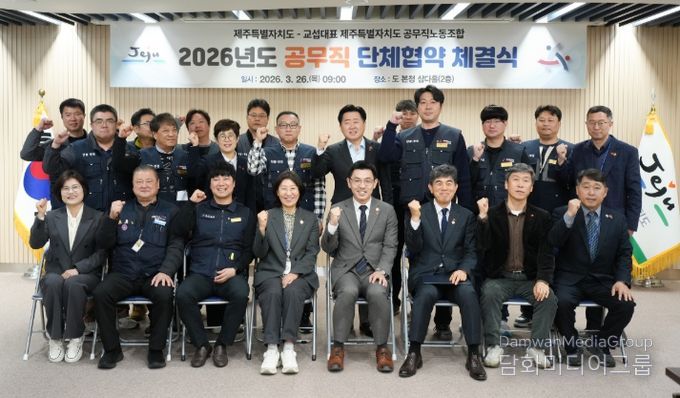 2026년도 공무직 단체협약