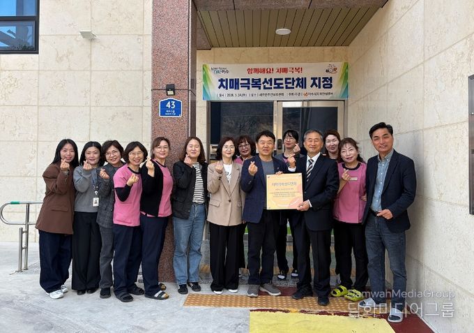 여수시가 지난 24일 ‘새로운주간보호센터’를 치매극복선도단체로 지정했다.