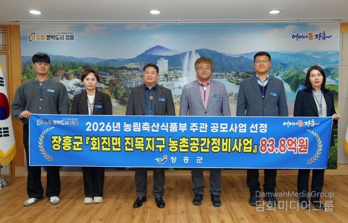 회진면 진목지구 농촌공간정비 공모 선정