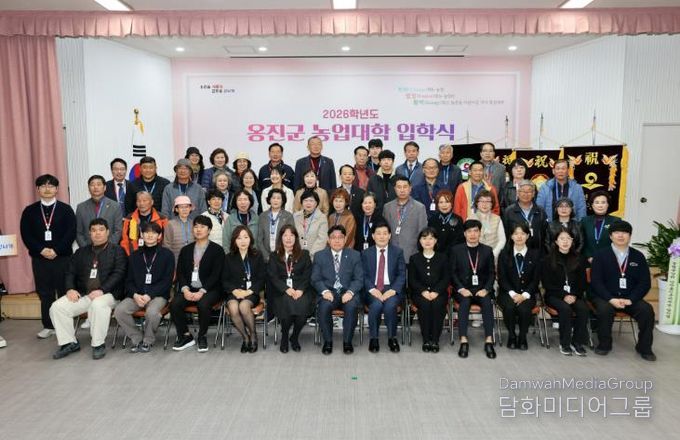 옹진군, 2026학년도 옹진군농업대학 입학식 개최