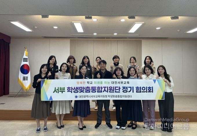 학생맞춤통합지원단 정기협의회