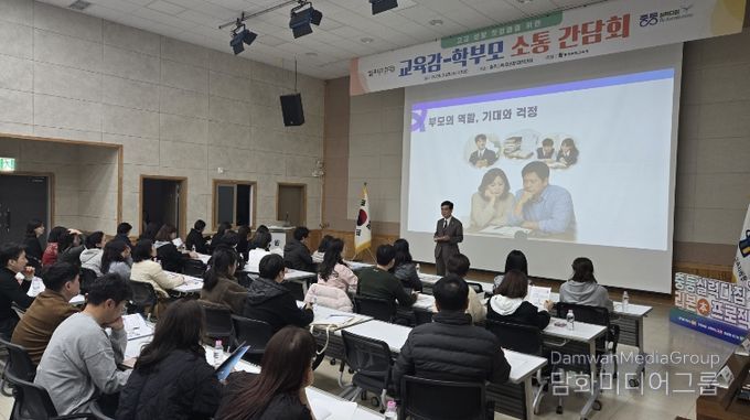 충북교육청, 고1 및 중학교 학부모 대상 소통 간담회 개최
