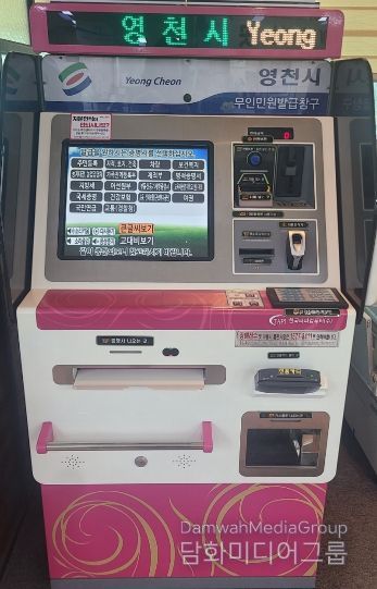 장애인 편의기능 개선이 적용된 영천시 관내 무인민원발급기