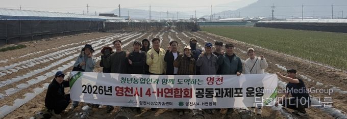 영천시 4-H연합회 회원들이 감자 파종 후 기념촬영을 하고 있다.