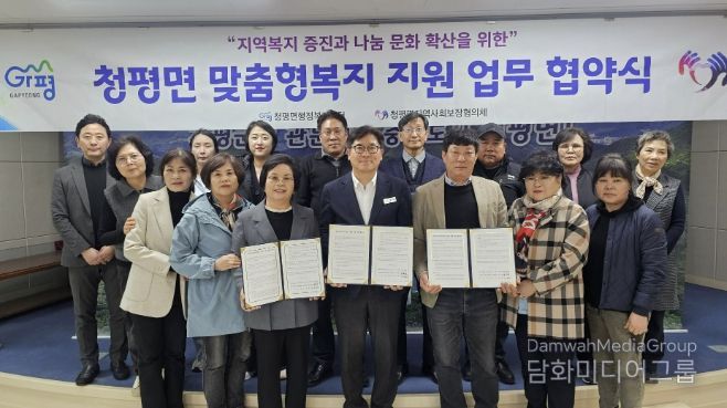 가평군 청평면 지사협, 취약계층 반찬지원 협약