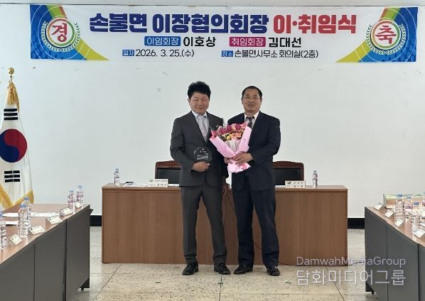 2026년 이장협의회 이취임식 (좌 이호상 우 김대선)