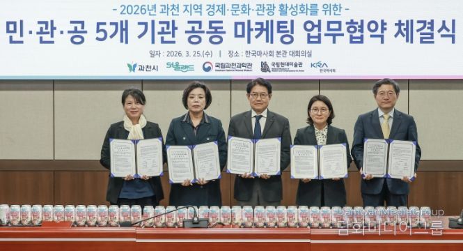 좌측부터 국립현대미술관 과천관 강수정 운영부장, 신계용 과천시장, 우희종 한국마사회장, 한형주 국립과천과학관장, 신상철 서울랜드 대표이사