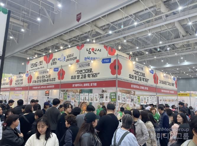 남원시,'수원 메가쇼 2026 시즌1'참가