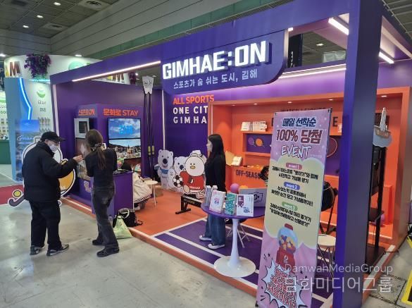 김해시, 국내 최대 스포츠레저박람회 ‘SPOEX 2026’ 첫 참가