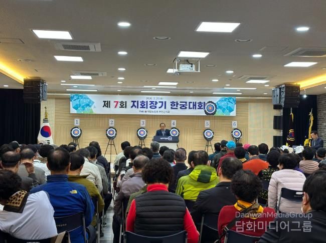 제7회 지회장기 한궁대회