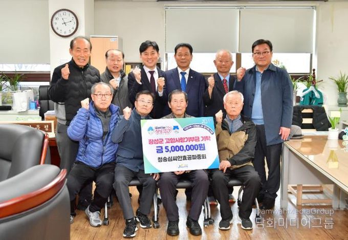 장성군 “청송심씨안효공파종회, 고향사랑기부 동참”