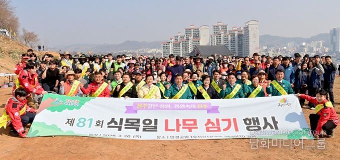 진주시, ‘제81회 식목일 나무 심기 행사’ 개최