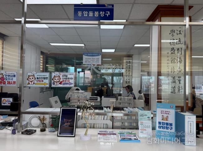 합천군 경남통합돌봄주간 운영 통합돌봄창구