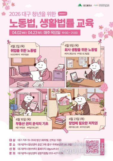 사업개요 및 교육생 모집 포스터