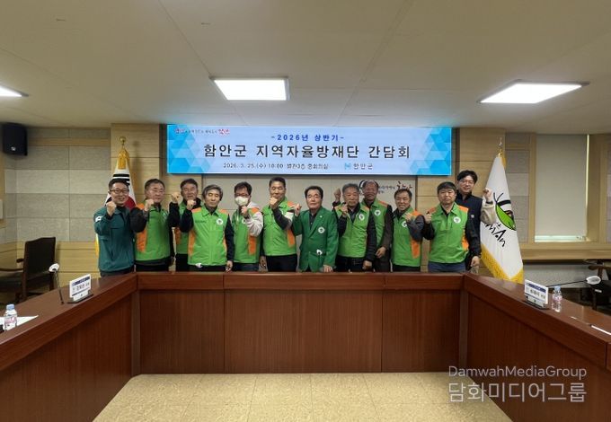 함안군 지역자율방재단, 주민대피지원단 교육·간담회 개최