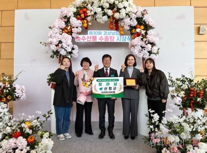 산청군 3년 연속 경남도 수출탑 선정