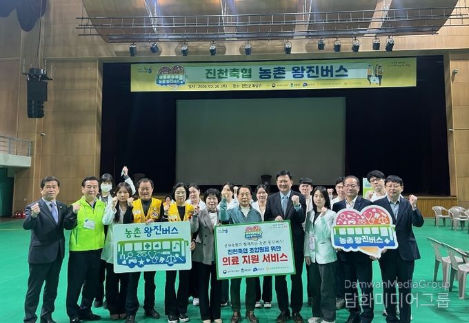 진천군, 찾아가는 의료 복지 ‘농촌 왕진 버스’ 운행