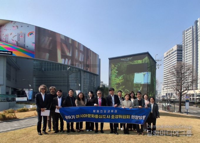 제9기 아시아문화중심도시 조성위원회 현장방문
