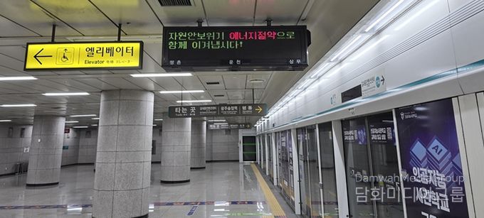 역사내 행선안내게시기 홍보