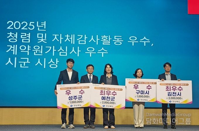 예천군, 경북도 청렴·감사 평가 ‘군부 1위’